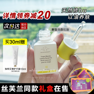 Drunk Elephant醉象精纯玛马鲁拉油保湿修复精华油果油养肤红血丝