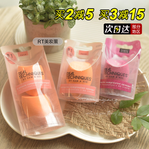 RTreal干湿两用海绵化妆粉扑