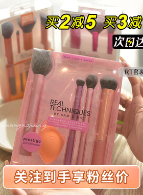Real Techniques眼影刷RT化妆刷套装腮红定妆高光刷 底妆全套粉刷