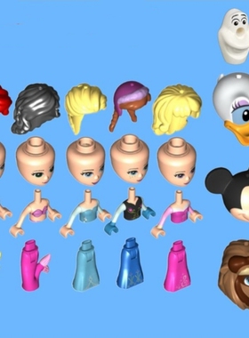 乐购拼插积木人仔迪士尼公主配件61065奥拉夫92456身体15875裙子