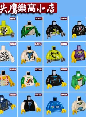 乐购拼插积木人仔身体76382衣服躯干973pb情侣航天科学家游泳衣