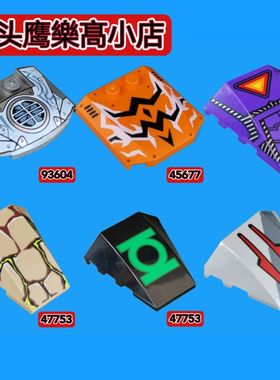 正品乐购93604/45677盖板楔形件47753/64225配件4x4弧形砖楔形件