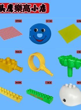 乐购大颗粒得宝配件40637/41184/29988/85964/18382/23231砖地毯