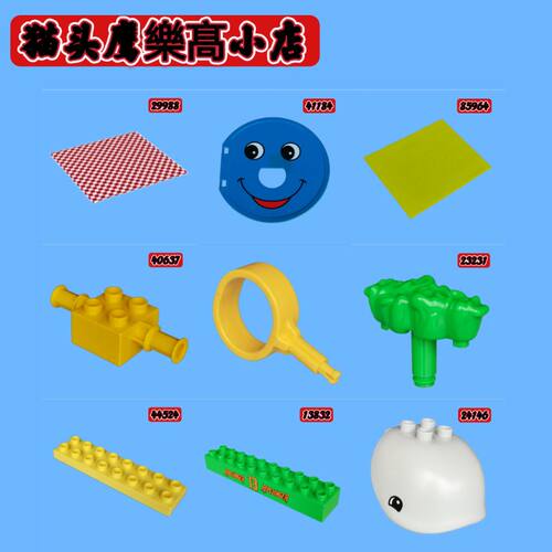 LE正品GO积木配件2013左右老货