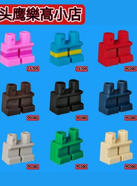 二手 乐购小店积木人仔配件90380腿16709矮人腿 脚 短腿素色微花