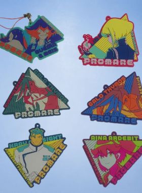 稀缺Promare 普罗米亚包包锁匙挂件 Kray Foresight  Remi Puguna