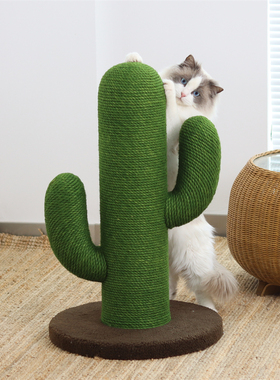 网红仙人掌猫爬架一体猫抓板立式不掉屑猫玩具攀爬剑麻