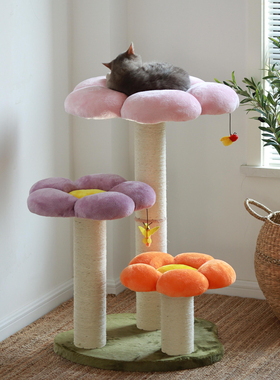 梅子猫＆凯瑞猫爬架大型猫底座豪华花朵猫窝猫树一体剑麻磨爪卡通