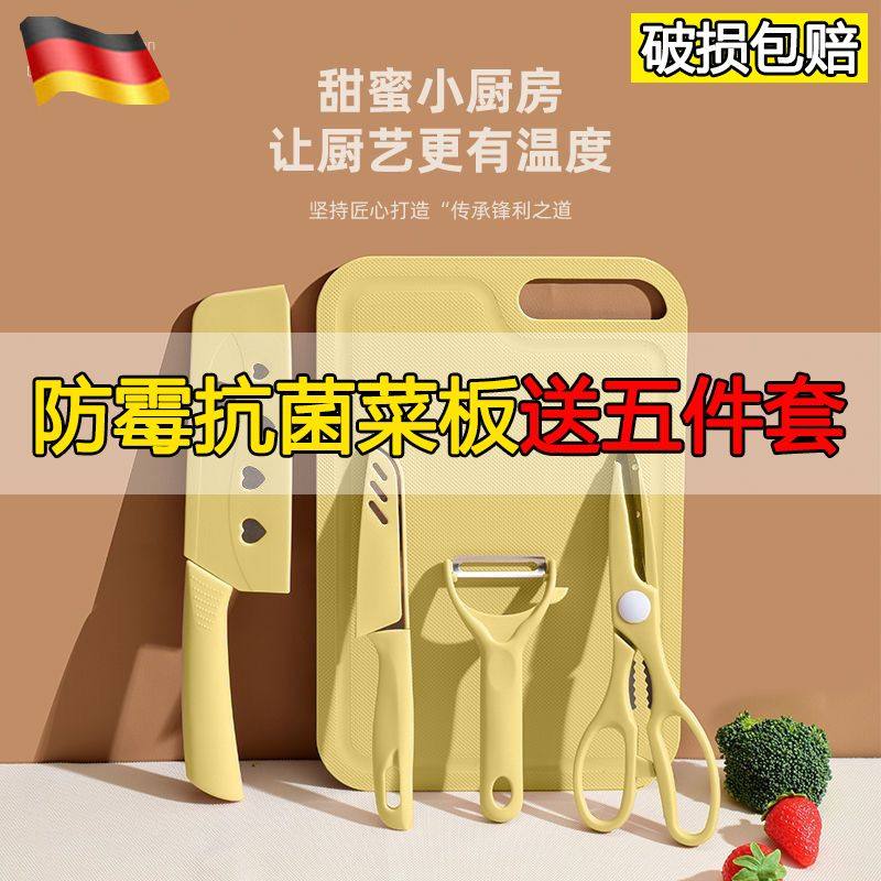 切菜板五件套防霉抗菌塑料辅食砧板家用宿舍多功能水果刀案板套装,厨房/烹饪用具,砧板/菜板,淘宝优惠券,粉丝福利购,淘宝优惠卷