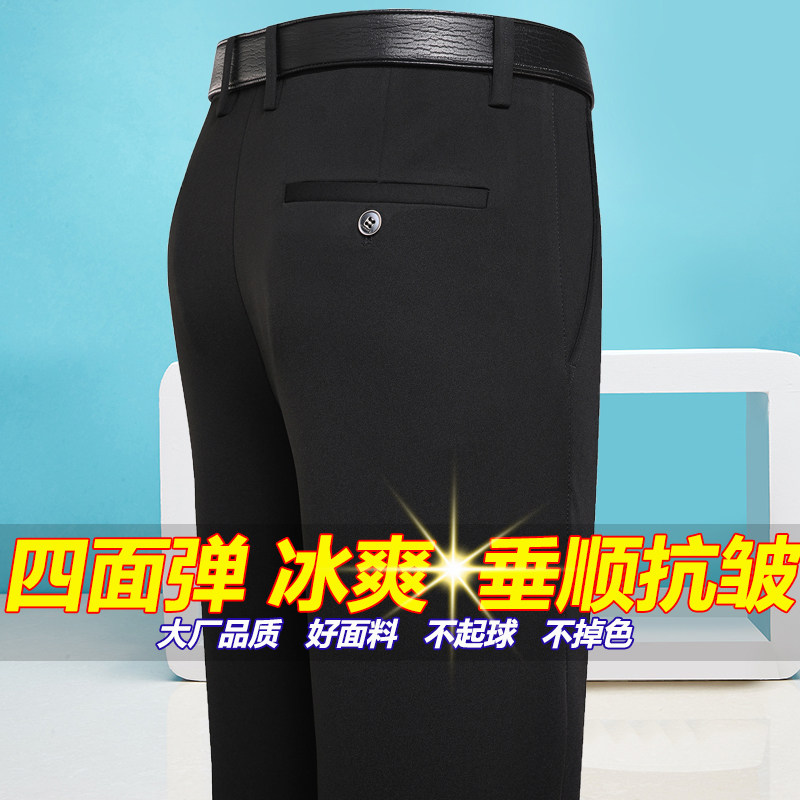 男士高弹力休闲裤夏季薄款宽松直筒免烫西裤加肥加大码商务男裤子