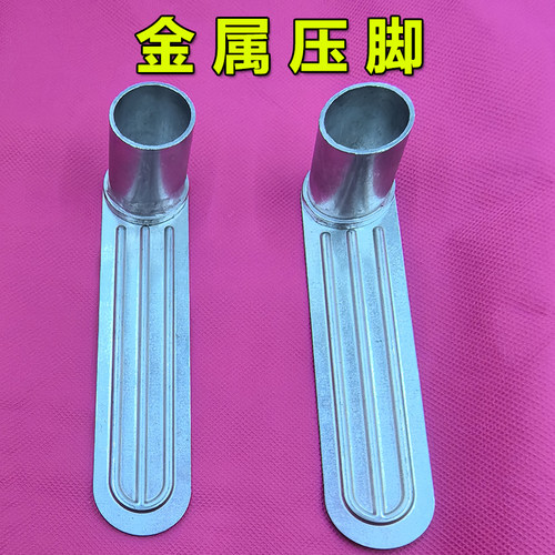 铝合金其他耐用通用压脚实惠