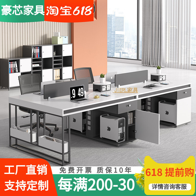 员工职员办公桌椅组合简约现代四8/6人位电脑Q工作位办公室桌家具