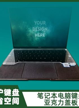 MacBook笔记本键盘防尘罩盖板