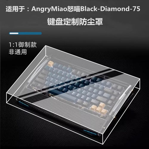 AngryMiao怒喵机械键盘防尘罩