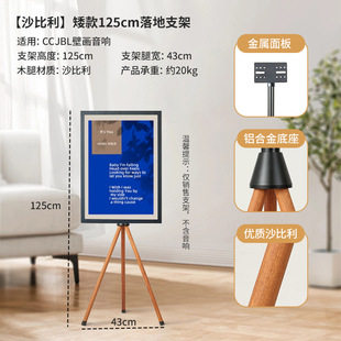 适用于MORRORART CCJBL ANMUT壁画音响落地支架歌词音箱放置架