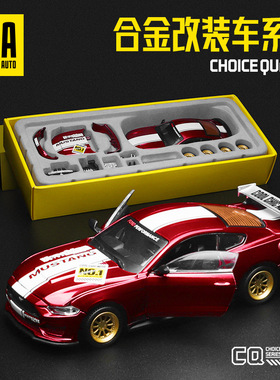 CCA 彩珀1:42福特野马GT合金汽车模型拼装可拆卸赛车版改装版四驱