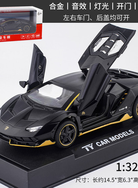 【盒装】天鹰兰博LP740 /LP770跑车名车合金跑车汽车模型声光回1
