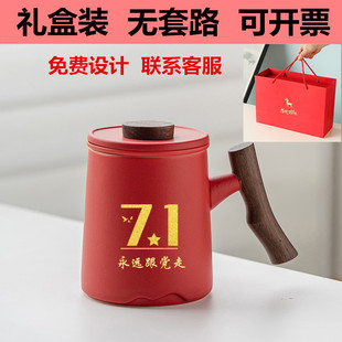 七一党员政治生日支部党活动礼品党员学习纪念品礼物定制LOGO奖品