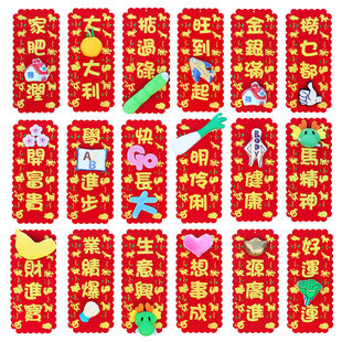 2026马年挥春卡通立体对联绒布烫金十二生肖花边新年春节挂饰挂件