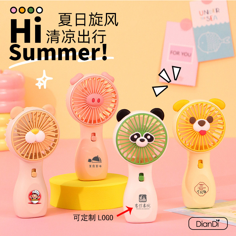 卡通迷你USB充电小风扇便携学生礼物公司开业活动定制LOGO小礼品
