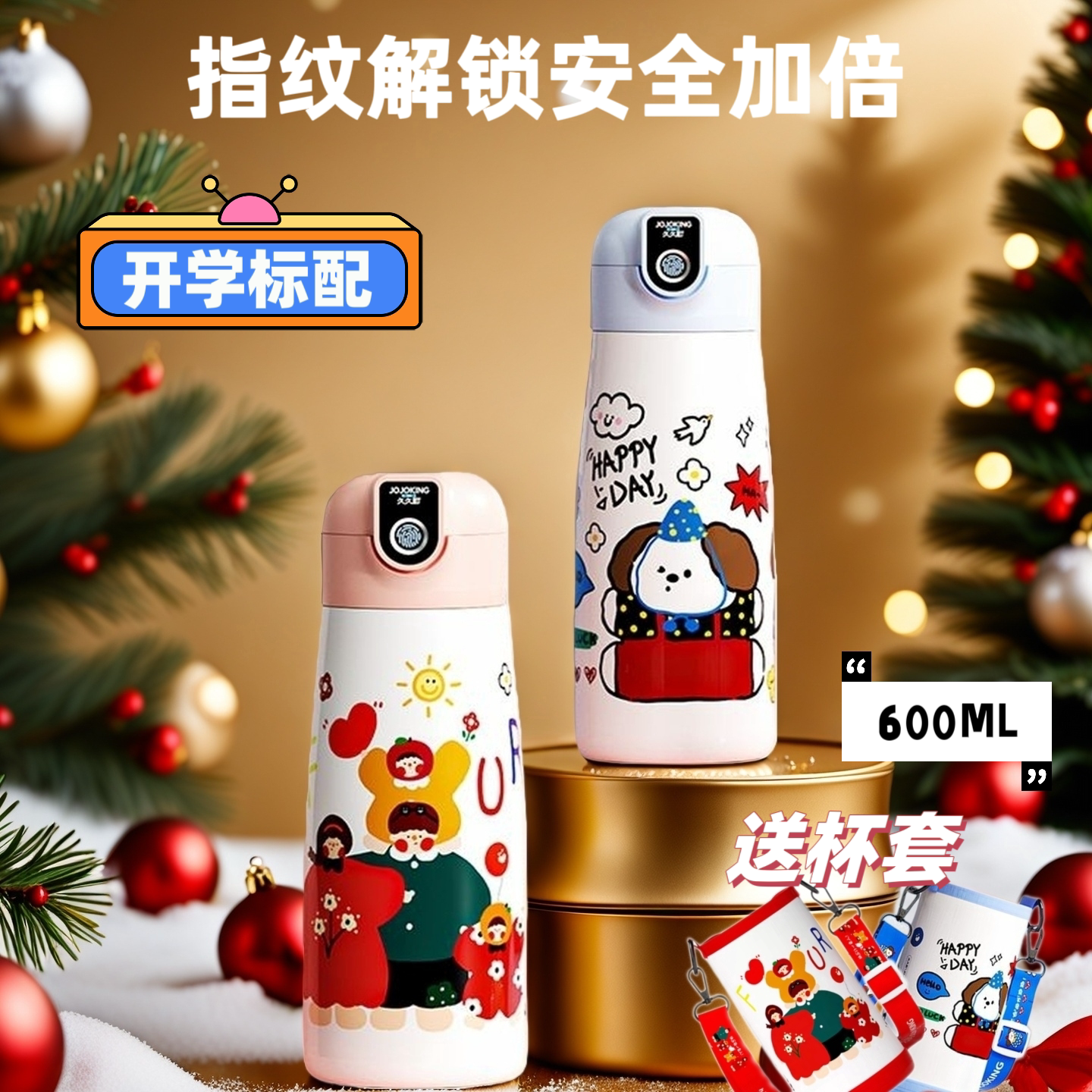 2026指纹解锁智能保温杯男女儿童水杯吸管上学生便携防摔杯子礼物