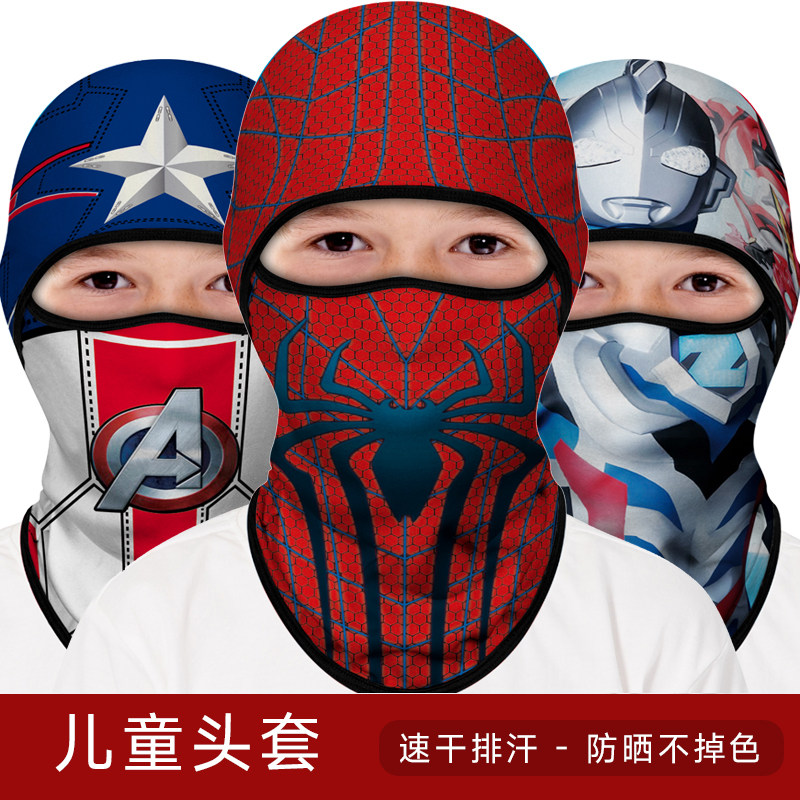 奥特曼蜘蛛侠儿童防晒面罩头套夏季薄款围脖速干冰丝全脸骑行头套