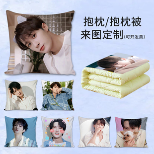 檀健次抱枕被子两用定制照片周边公仔送女生日礼物睡觉枕头被靠垫