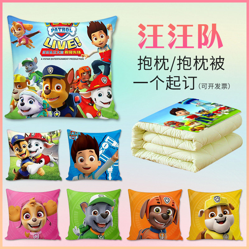 汪汪队卡通抱枕沙发床上玩偶公仔靠垫汽车午睡枕头被儿童生日礼物