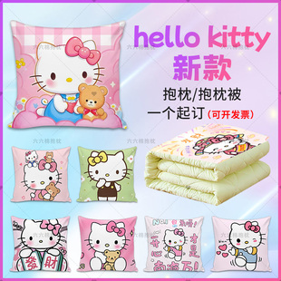 哈喽kitty抱枕被二合一凯蒂猫可爱卡通粉色少女抱枕套沙发靠枕垫