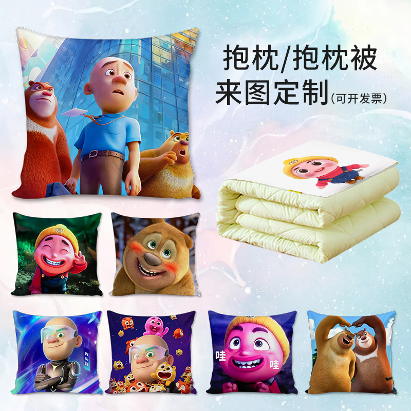 熊出没逆转时空周边毛绒抱枕小章