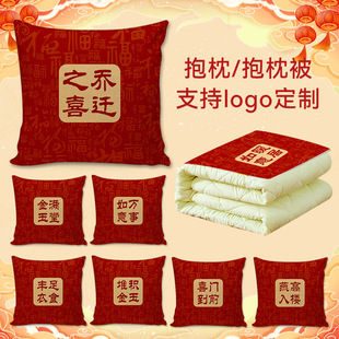 乔迁新居高档礼品抱枕中式客厅沙发搬新家装饰品红色喜庆靠垫枕头