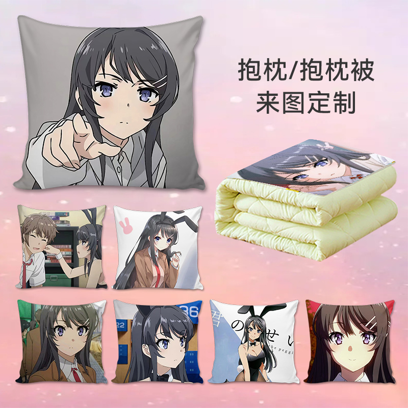 樱岛麻衣周边抱枕头靠垫二次元枕
