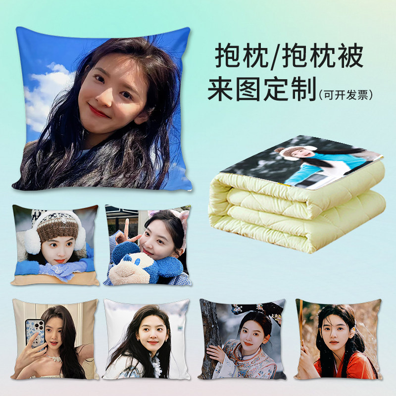 章若楠周边抱枕定制真人形玩偶你也有今天成瑶周边同款枕头被靠垫