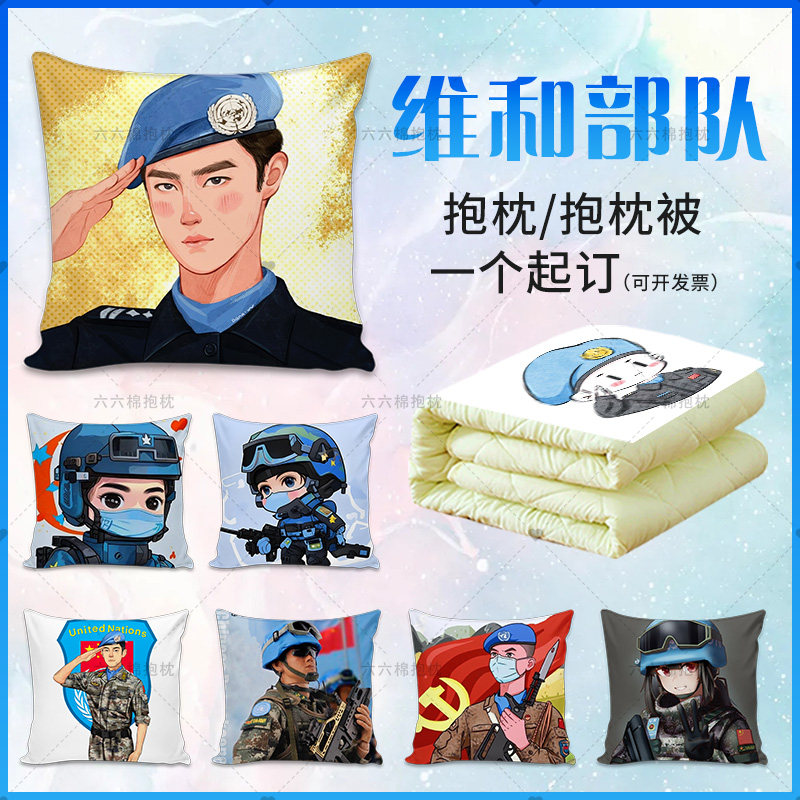 军迷用品抱枕可爱卡通联合国维和部队迷彩靠垫退伍兵哥车载靠枕头