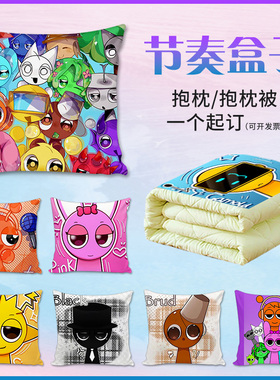 节奏盒子周边抱枕被定制游戏玩偶公仔杰文送男生礼物宿舍枕头靠垫