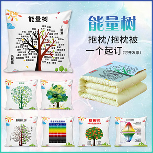 饰靠枕被子两用沙发靠垫背 正能量心愿树抱枕定制心理咨询室驿站装