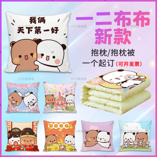 一二布布抱枕被可爱熊猫卡通枕头情侣创意沙发午睡靠枕学生日礼物