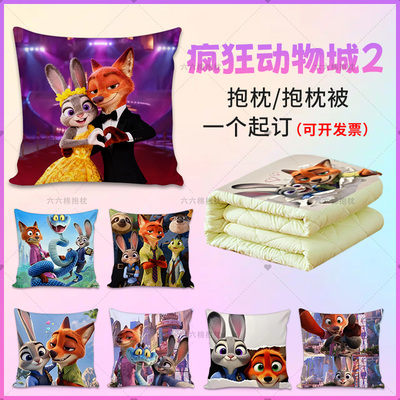 疯狂动物城2周边抱枕被朱迪兔子警官狐尼克盖瑞蛇礼物玩偶靠垫枕