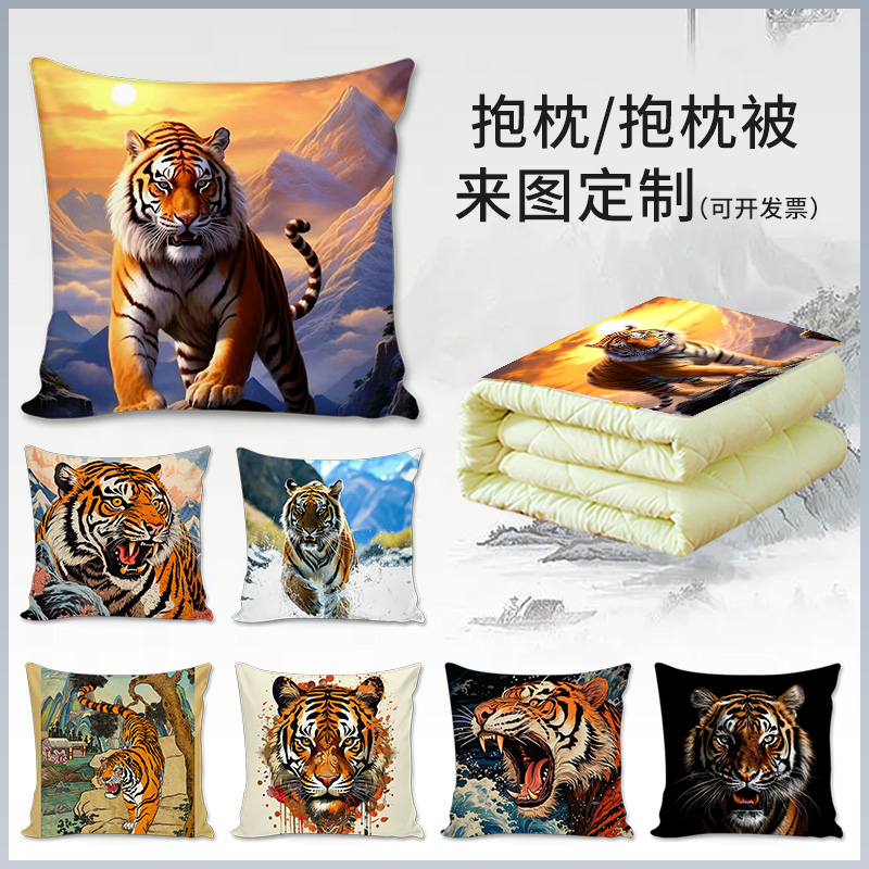 猛虎上下山图抱枕中国潮老虎头公