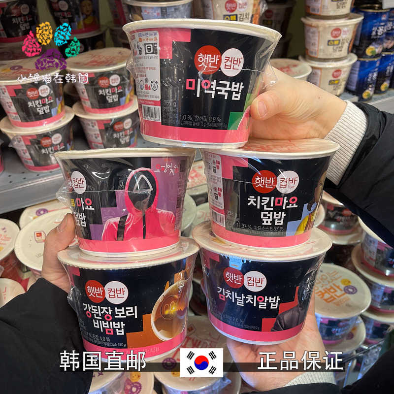 韩国直邮CJ希杰速食米饭微波炉加热盖饭酱盖饭辣白菜盖饭口味齐全