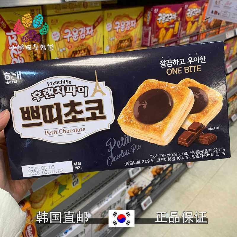 韩国直邮HAITAI海太草莓苹果蓝莓果酱派千层酥15个装192g休闲零食