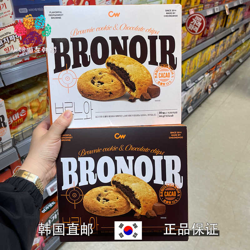 韩国直邮CW青佑布朗尼软巧克力曲奇夹心饼干165g办公室休闲小零食