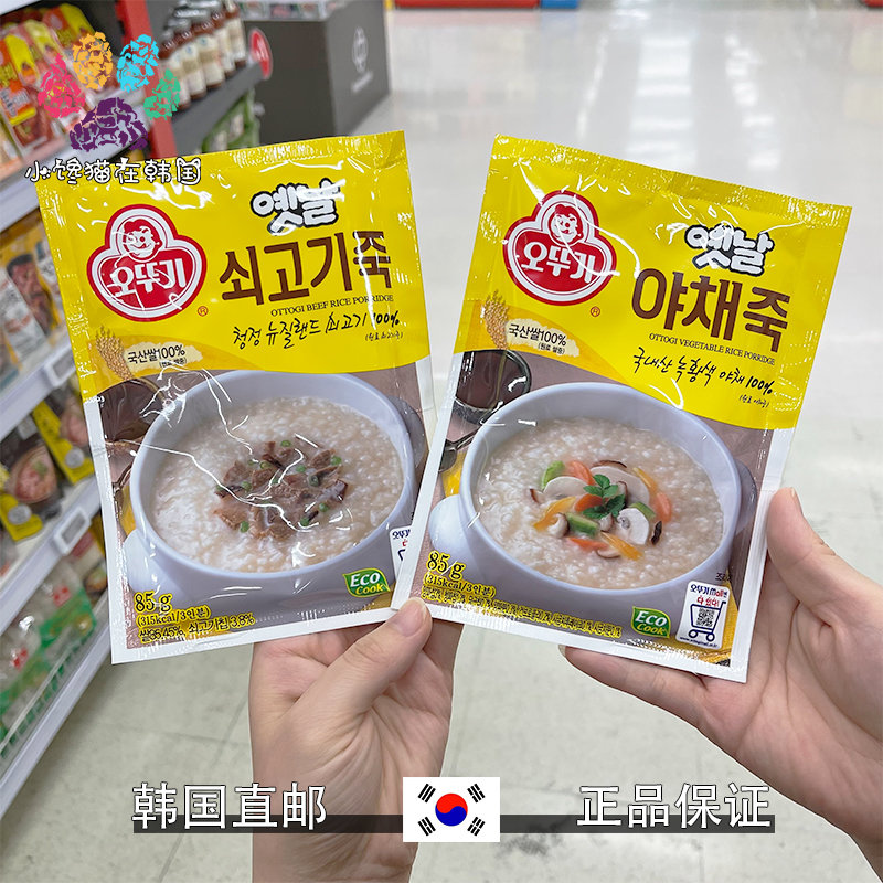 韩国直邮 不倒翁牛肉粥蔬菜粥速食粥速食食品汤粉汤料85g袋装方便