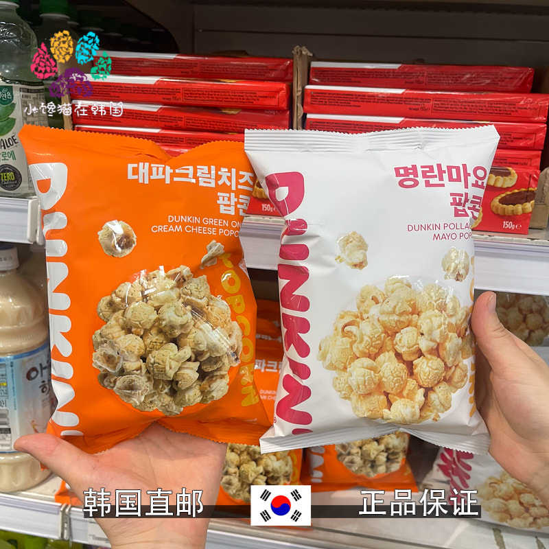 DUNKIN韩国芝士味爆米花