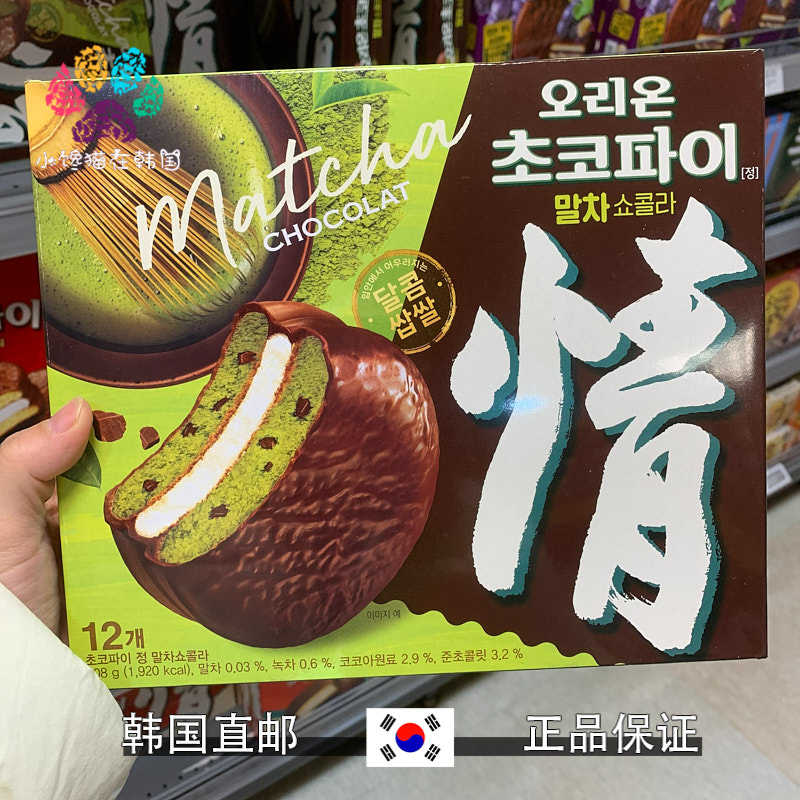 韩国直邮好丽友限量桃子草莓香蕉莓果酸奶奶油蛋黄派休闲零食12个
