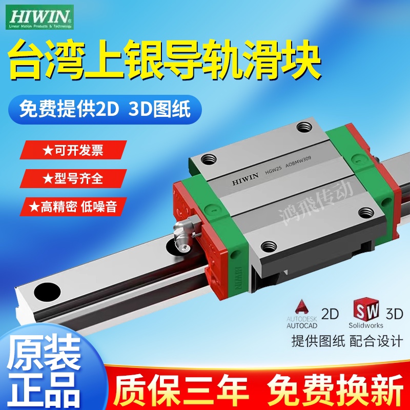 HIWIN台湾上银直线导轨滑块HGH25CA EGH20HGW15CC/20/25/30/35/45 五金/工具 直线运动轴承 原图主图