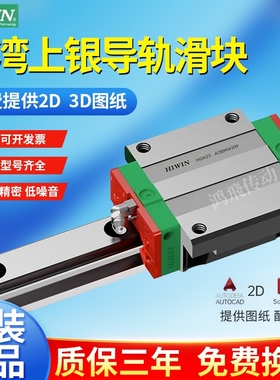 HIWIN台湾上银直线导轨滑块HGH25CA EGH20HGW15CC/20/25/30/35/45