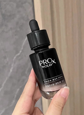 OLAY玉兰油紧颜淡纹黑管精华露液prox紧致抗皱抗老衰老小黑瓶only