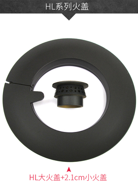 适合方太液化气HL2G天然气煤气灶配件HL5GHL6GHL19分火器内环火盖