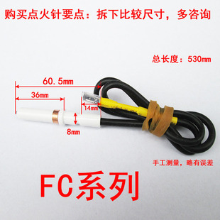 适合于方太燃气灶配件HDHL点火针打火针电极液化气煤气导电针陶瓷